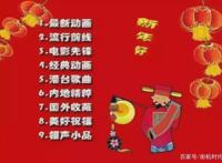 90年代兴盛一时的电视“互动点播”，总有土豪点播节目给我看