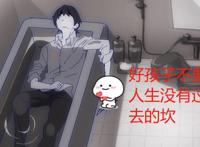 双男主漫：绝症大学生遇上抑郁症上班族，相互救赎的求生故事