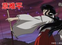 她叫桔梗，一个《犬夜叉》动画中极致“美惨”的角色