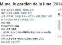 《明月守护者》：画风美到极致的浪漫主义