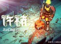 恭迎《镇魂街》第二季登场