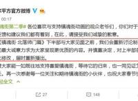 官宣：《镇魂街》第二季停播，评分低落回炉重制，原著他不香么