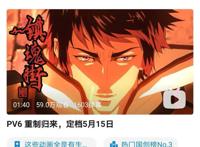 《镇魂街》动画第二季重制，定档5月15日，曹焱兵vs项昆仑开启