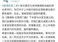 《镇魂街》第二季，魔改之后被差评，如今官方已宣布重做了