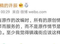 《镇魂街》动画评分一跌再跌，有妖气好牌打烂，许大微博吐槽