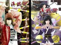 《镇魂街》第二季热血回归，一场战争的结束，是另一起战争的开始