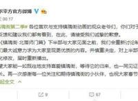 《镇魂街》第二季已完结？出了5集就停播，与原作差距太大！