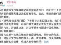 《镇魂街》官方诚挚道歉，宣布第二季重制修改！败笔究竟在哪？