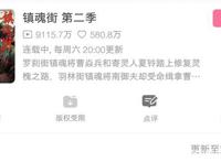 《镇魂街》第四集一出仅剩7.1分，原著作者无奈吐槽，整季翻车