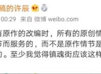 《镇魂街》第四集一出仅剩7.1分，原著作者无奈吐槽，整季翻车