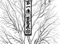 热血动漫「镇魂街」