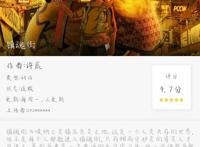 热血动漫「镇魂街」