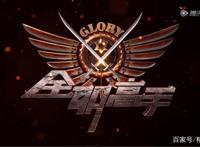 又一次被《全职高手》动漫俘虏，它有一种让你一直看下去的魔力！