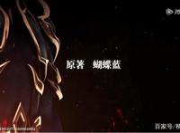 又一次被《全职高手》动漫俘虏，它有一种让你一直看下去的魔力！