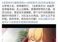 《全职高手3》发布新预告，叶修再次变“脸”，23年上映还会变吗