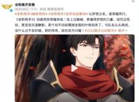 全职高手出新，人物造型遭吐槽，论叶修的荣耀年轻史