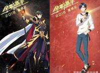 《全职高手》大电影定档！初代嘉世战队集结，那年叶修18岁！