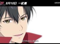 《全职高手》大电影定档！初代嘉世战队集结，那年叶修18岁！