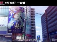 《全职高手》大电影定档！初代嘉世战队集结，那年叶修18岁！