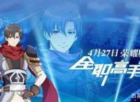 《全职高手》X麦当劳玩得不错！动画特别篇变换画风来袭！