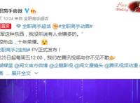 全职高手3年后回归，兴欣全员9月25日再聚，叶修新形象颜值高了