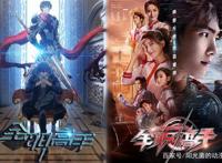 《全职高手》动画VS电视剧，叶修究竟被神化了？还是削弱了？