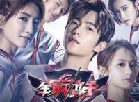 《全职高手》电视剧VS动漫版，它才是最后赢家