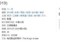 《全职高手》电视剧VS动漫版，它才是最后赢家