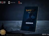 第五人格：“异界行者的邀约”揭秘真相，最高1799的典藏你颤抖吗