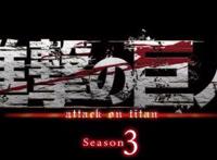 进击的巨人：王者归来，迟来的四月新番，人类巨人终迎宿命之战