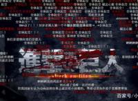 一集9.9！这就是全网封的禁片！