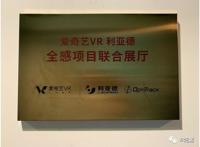 暴增的VR大空间体验，反映了怎样的市场和娱乐形态迭代逻辑？
