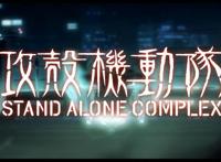 动漫杂谈：为什么《攻壳机动队》能成为一部划时代的科幻片？