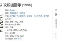 曾经的豆瓣9.0神作！新《攻壳机动队》于4月上线，但素子已变萝莉