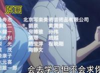 动漫：又外包给了国内！五等分的花嫁作画不尽人意！可惜了！