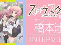 很多内幕！《SlowStart》制作人访谈