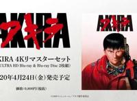 大友克洋重制《Akira》TV版4K动画日本抢先看