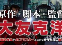 引入神作《阿基拉》4K修复版，硬核A站再获AppStore力荐