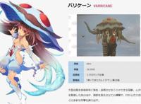 当奥特曼中的怪兽娘化后！巴利凯恩的蘑菇头，实在是太可爱了！