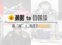 潮眼te丨村上隆为日本喜剧人特制版画，阿基拉动漫电影即将上线