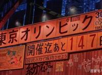 动画电影《阿基拉》2月29日播出“神预测”2020东京奥运会