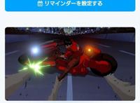 动画电影《阿基拉》2月29日播出“神预测”2020东京奥运会