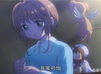 魔卡少女樱透明牌篇完结烂尾？小樱终于发现蒙面人是秋穗