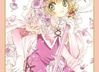 「魔卡少女樱透明牌篇」下卷完结官方公告海报2