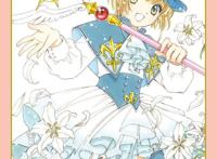 「魔卡少女樱透明牌篇」下卷完结官方公告海报2