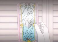 《魔卡少女樱》，解析神秘透明牌的神奇用途