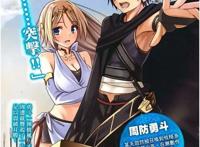 真正的手机侠与虚假的异世界《百炼霸王与圣约女武神》