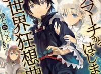 推几部爆肝的游戏类动漫番，吃鸡什么都弱爆了？这才叫玩游戏！