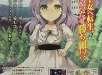 《爆肝工程师的异世界狂想曲》外传，亡国魔女——亚里沙！