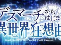 简单暴力的爽番？爆肝工程师的异世界狂想曲开播